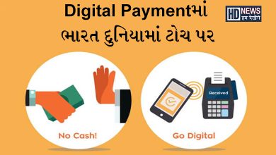 Digital Paymentમાં ભારત બન્યુ No.1: આ દેશોને રાખ્યા પાછળ hum dekhenge news