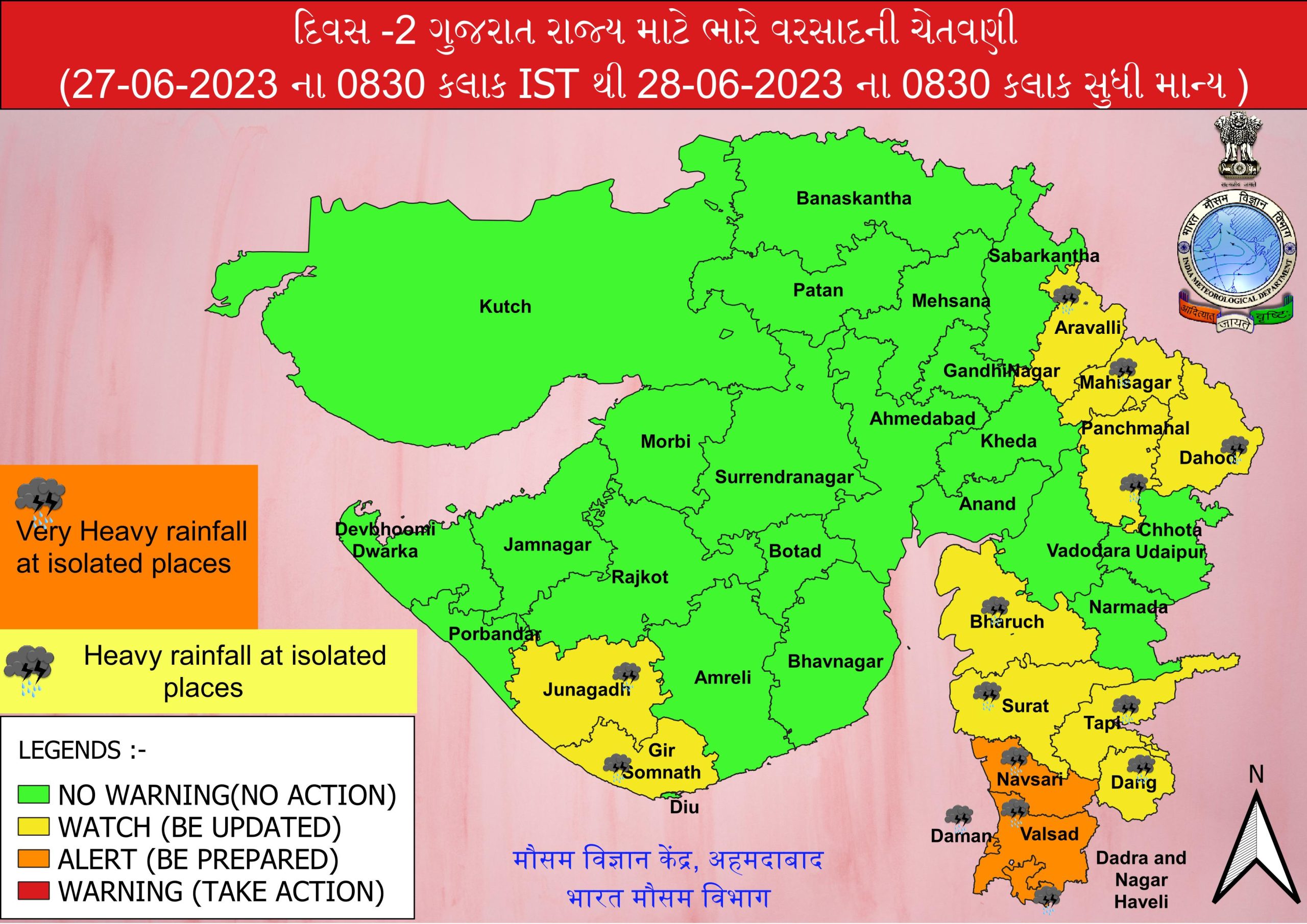 વરસાદની આગાહી-humdekhengenews