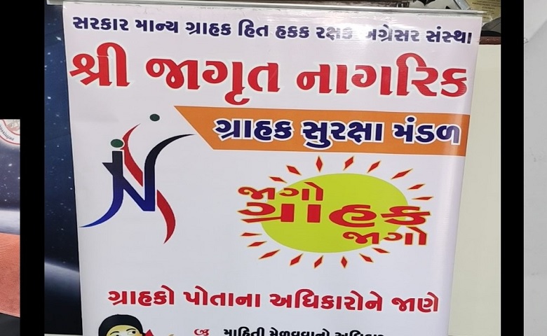 ડિપોઝિટ-humdekhengenews