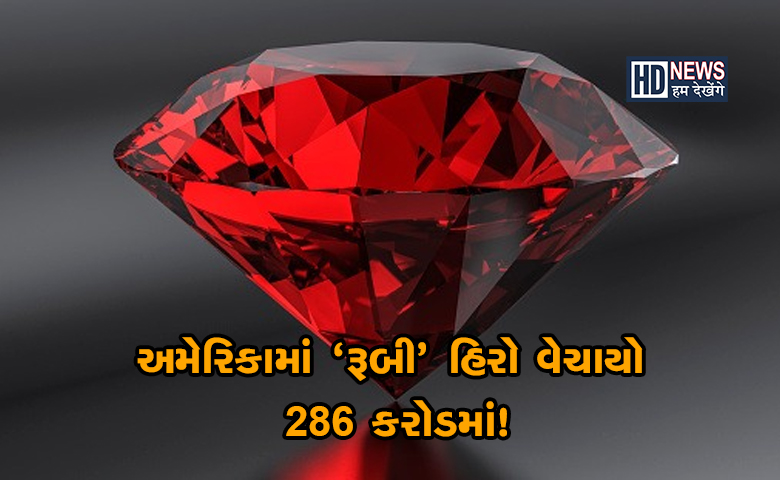 Ruby Gemstone-hdnews