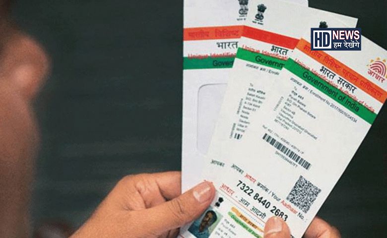 AADHAR