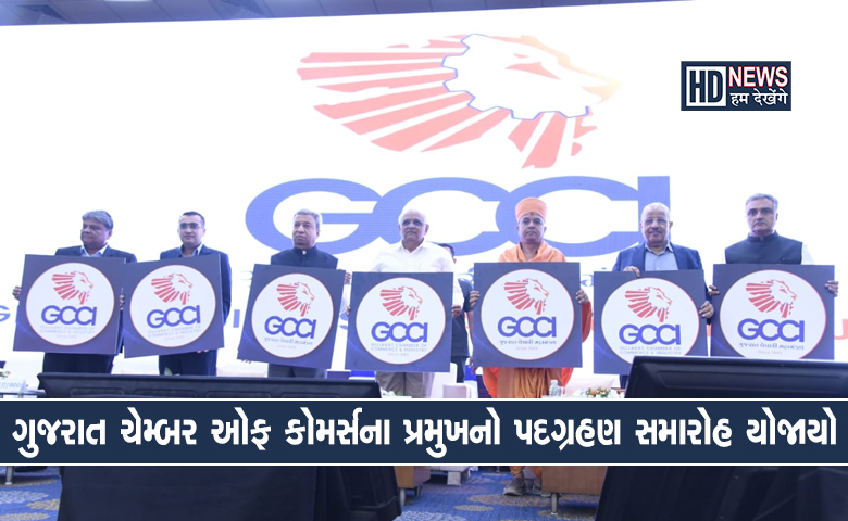 GCCI -humdekhengenews