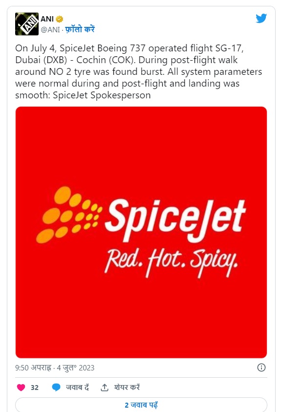 SpiceJet