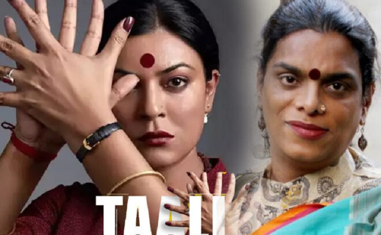 Taali