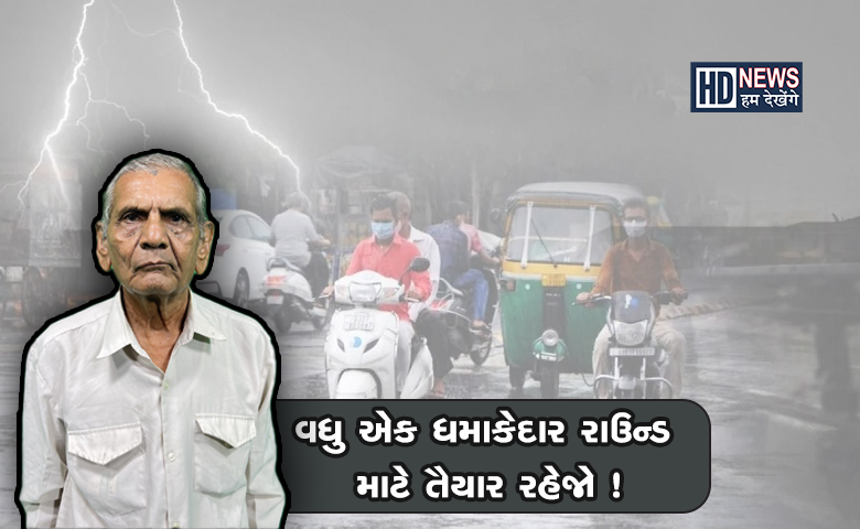 અંબાલાલ પટેલ-humdekhengenews