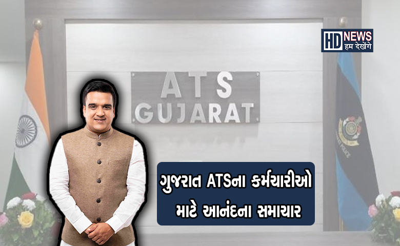 ગુજરાત ATS-humdekhengenews