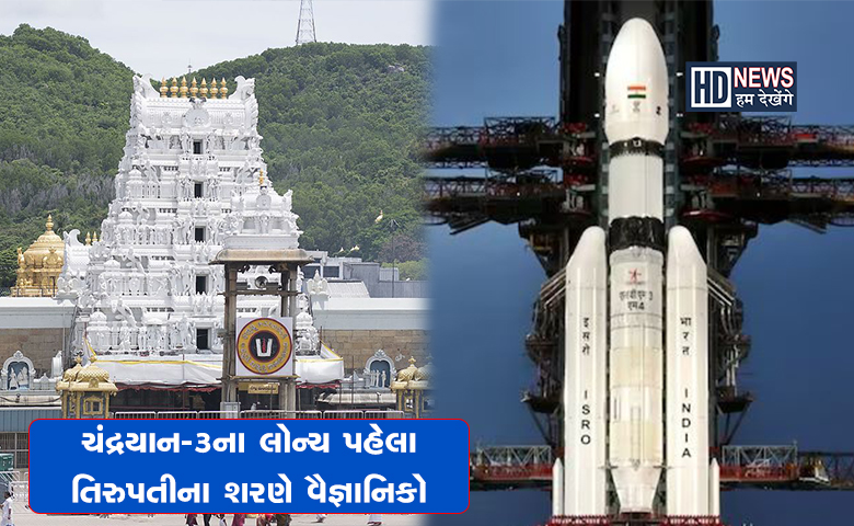 isro -humdekhengenews