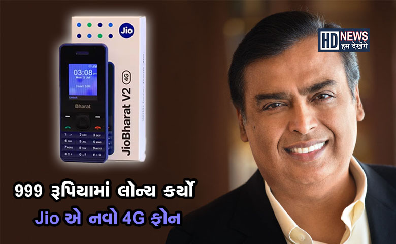 Jio Bharat V2