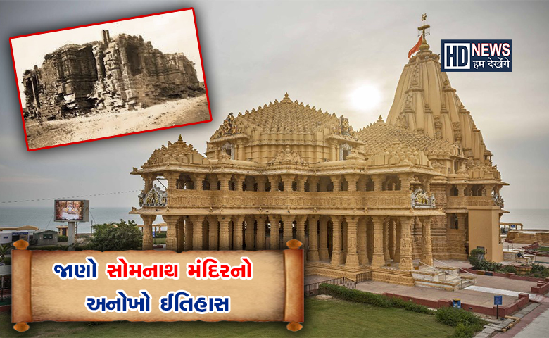 somnath - Humdekhengenews