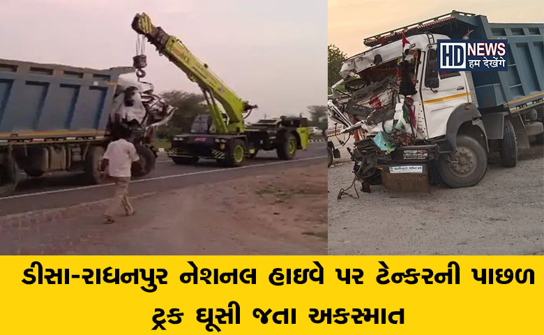 અકસ્માત-humdekhengenews