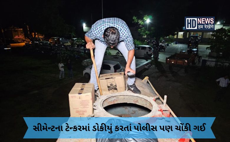 ખેડા દારુ-humdekhengenews