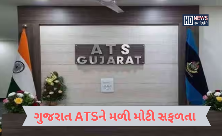 ગુજરાત ATSને મળી મોટી સફળતા, કચ્છમાંથી દેશની ગુપ્ત માહિતી પાકિસ્તાનને મોકલનારની ધરપકડ