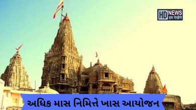 દ્વારકા મંદિર-humdekhengenews