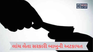 ભુજમાં પાણી પુરવઠાનો સિનિયર ક્લાર્ક લાંચ લેતાં ઝડપાયો, ACBએ કર્યો ડીટેઇન