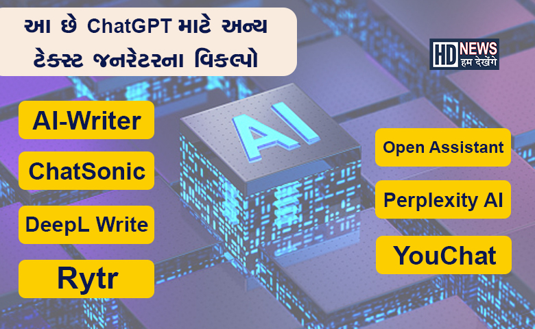 ChatGPT શું છે?-HUM DEKHENGE NEWS