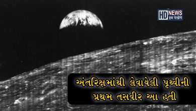 Chandrayaan-3: 57 વર્ષ પહેલા અંતરિક્ષમાંથી લેવાયેલી પૃથ્વીની તસવીર આવી હતી hum dekhenge news