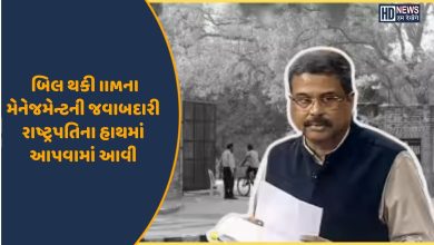 IIM બિલ- હમ દેખેગે ન્યૂઝ