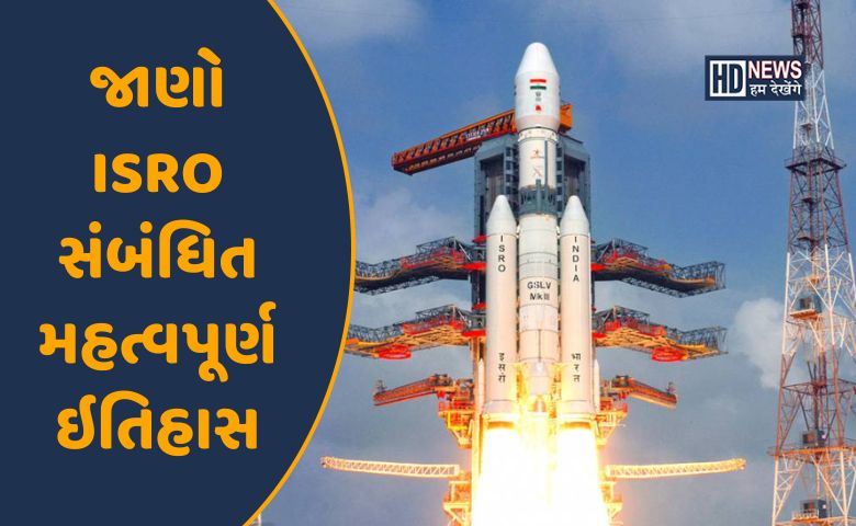 ISRO-HDNEWS