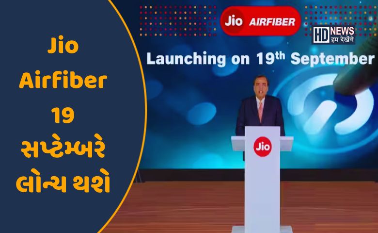 Jio Airfiber-HDNEWS