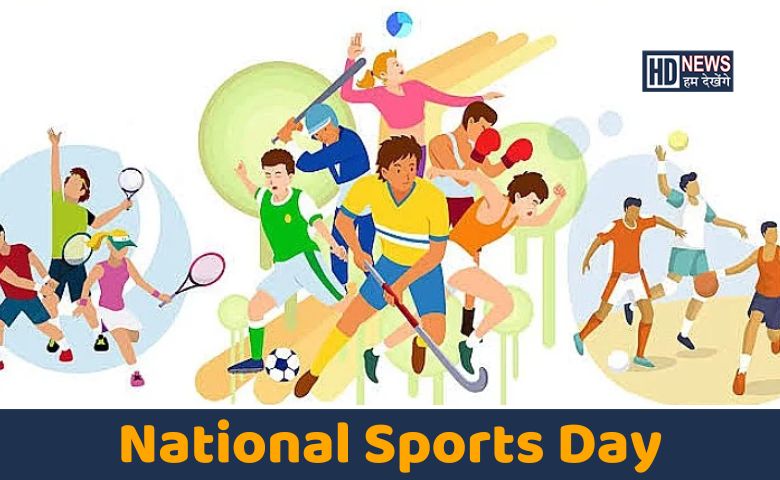 National Sports Day-HDNEWS