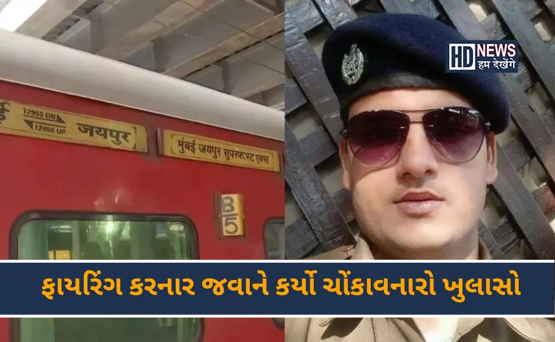 RPF જવાન-humdekhengenews