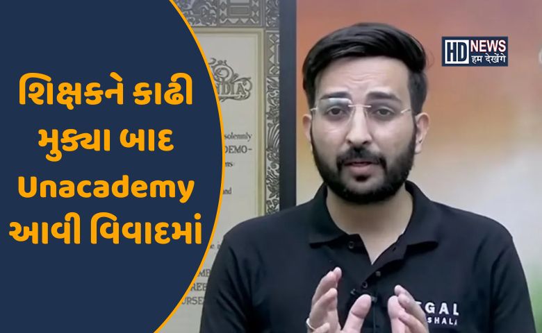 Unacademy-HDNEWS