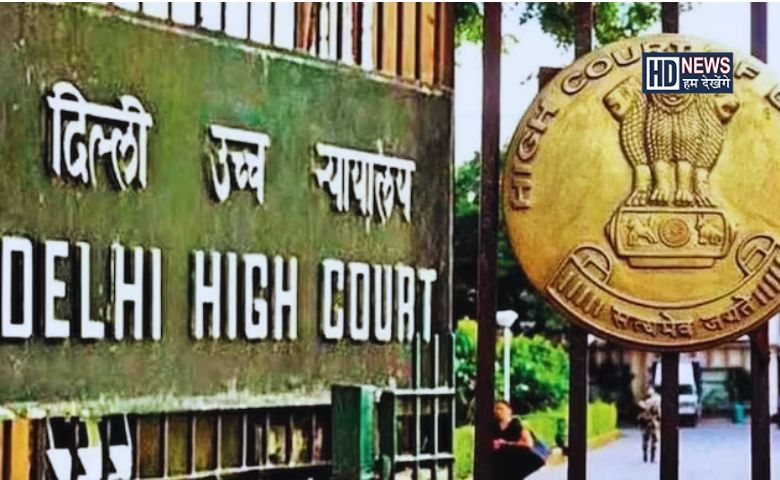 delhi high court-HDNEWS