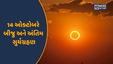 પિતૃ અમાસ પર વર્ષનું બીજુ સુર્યગ્રહણઃ શ્રાદ્ધ થઇ શકે કે નહીં? hum dekhenge news