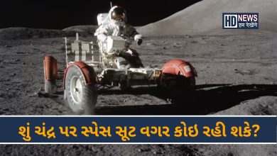 ચંદ્ર પર સ્પેસ સૂટ વગર કેટલો સમય જીવી શકે છે માણસ? જાણો બીજા તથ્યો hum dekhenge news