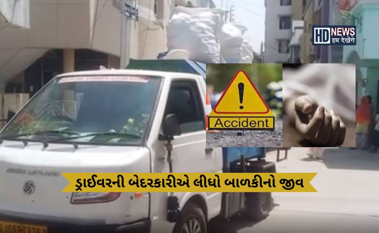 અકસ્માત-HDNEWS