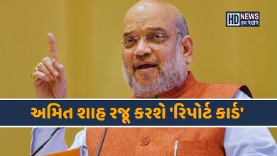 અમિત શાહ-HDNEWS