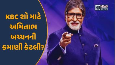 અમિતાભ બચ્ચન KBC-HDNEWS