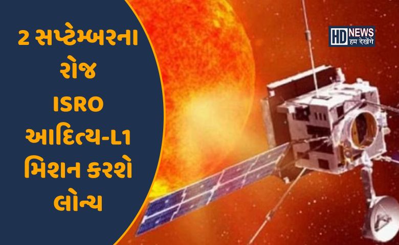 આદિત્ય-L1 ISRO-HDNEWS