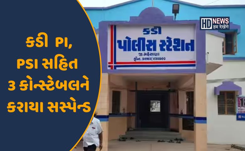 કડી પોલીસ-HDNEWS