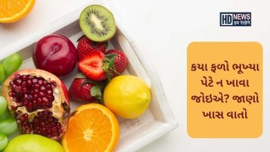 સવારે ખાલી પેટ ભુલથી પણ ન ખાશો આ ફ્રુટ્સઃ થશે મોટુ નુકશાન hum dekhenge news