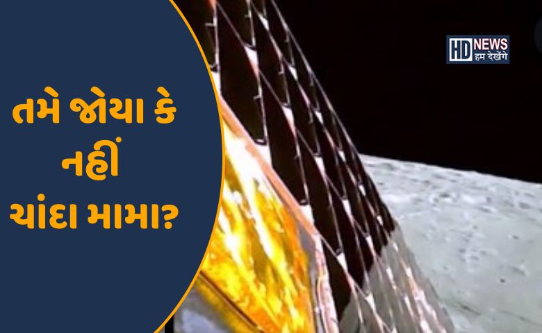 ચંદ્રયાન-3-HDNEWS