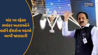 ચાંદ પર રહેલા ભયંકર ખતરાઓને લઈને ઈસરોના વડાએ આપી જાણકારી- હમ દેખેગે ન્યૂઝ