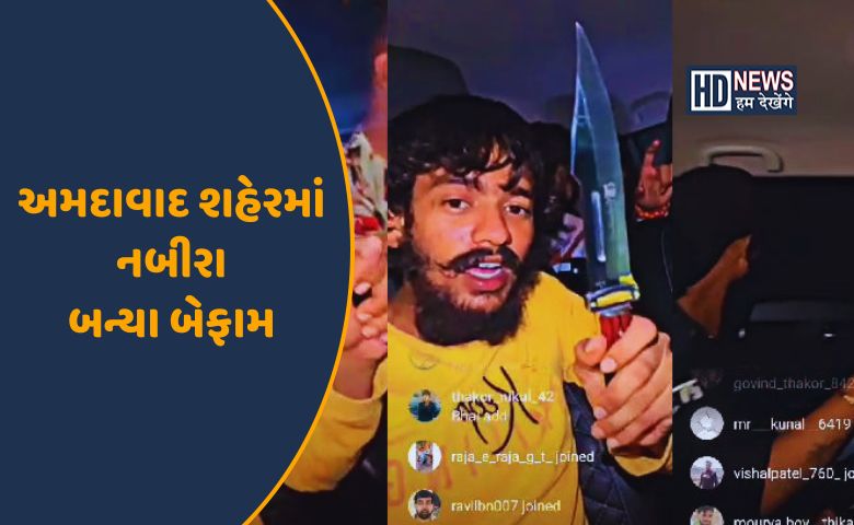 અમદાવાદ-HDNEWS