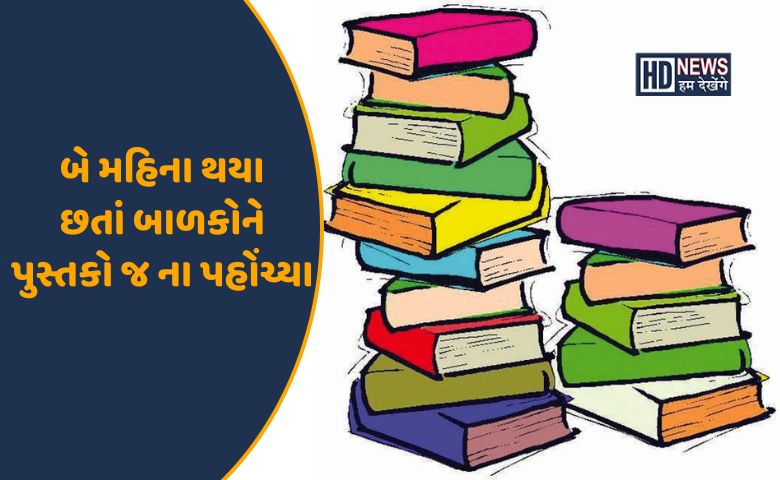 પુસ્તકો-HDNEWS