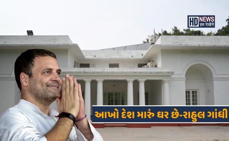 રાહુલ ગાંધી-HDNEWS