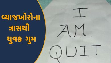 વ્યાજખોરોના ત્રાસ-humdekhengenews