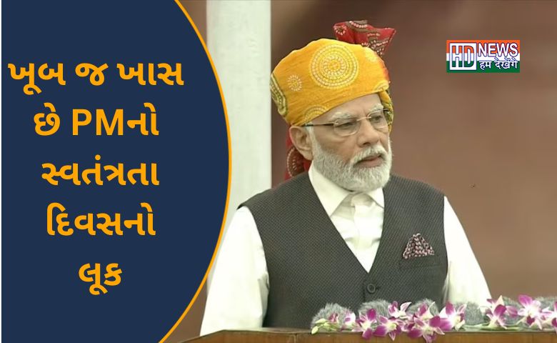 સ્વતંત્રતા દિવસ-humdekhengenews