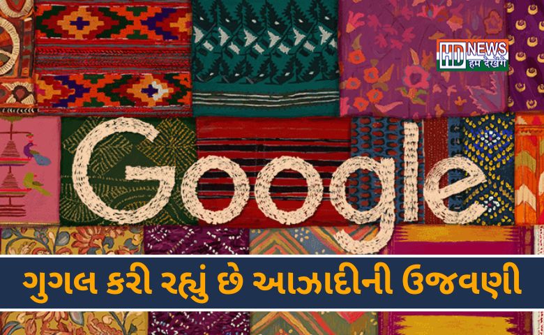 સ્વતંત્રતા દિવસ-humdekhengenews