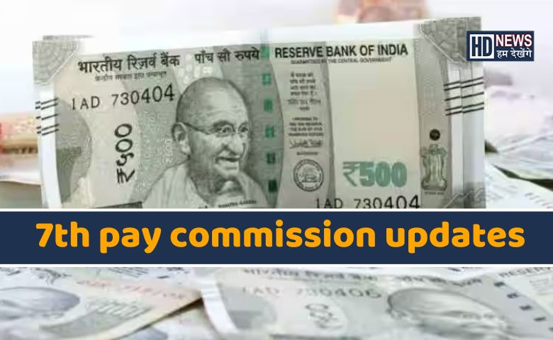 7th pay commission updates-HDNEWS