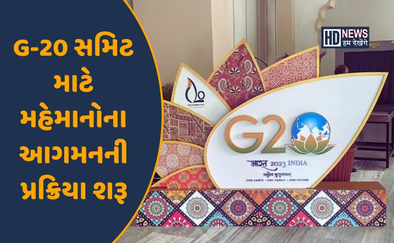 G-20 સમિટ 2023-HDNEWS