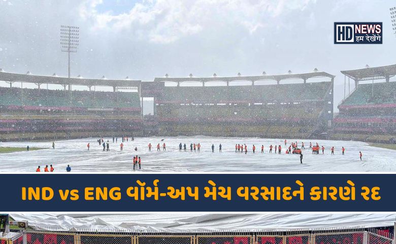 IND vs ENG વોર્મ અપ મેચ-HDNEWS