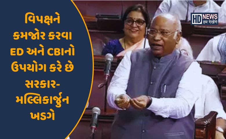 Mallikarjun Kharge-HDNEWS