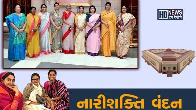 નારીશક્તિ વંદન-HDNEWS