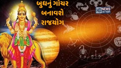 આજે કન્યા રાશિમાં બુધનો પ્રવેશઃ બનશે બે રાજયોગ, કોને થશે લાભ? hum dekhenge news