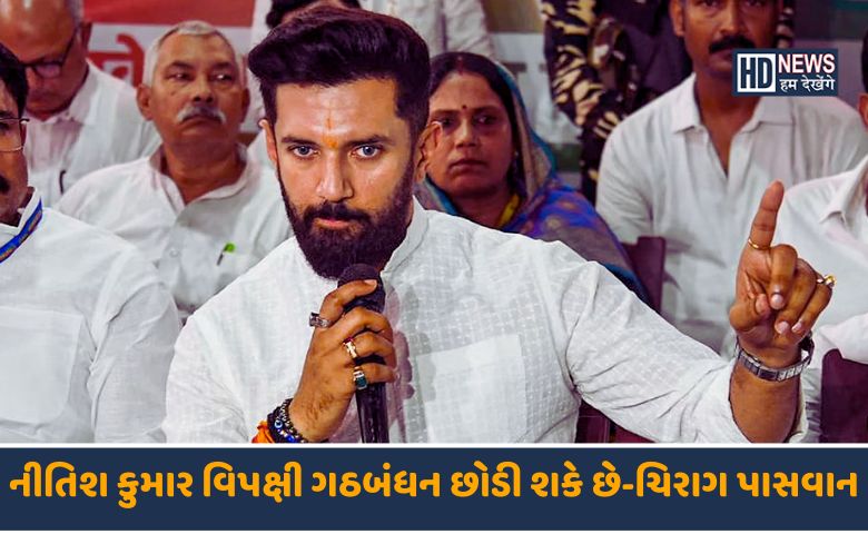 chirag paswan-HDNEWS